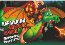 Απελλής: Παράσταση Καραγκιόζη στην πλατεία Πυλίου με ελεύθερη είσοδο