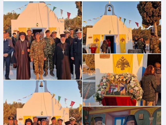 Σε κλίμα ευλάβειας και μεγαλοπρέπειας ο εσπερινός των Ταξιαρχών στο στρατόπεδο Δημητρίου Καλλέργη στην Αντιμάχεια