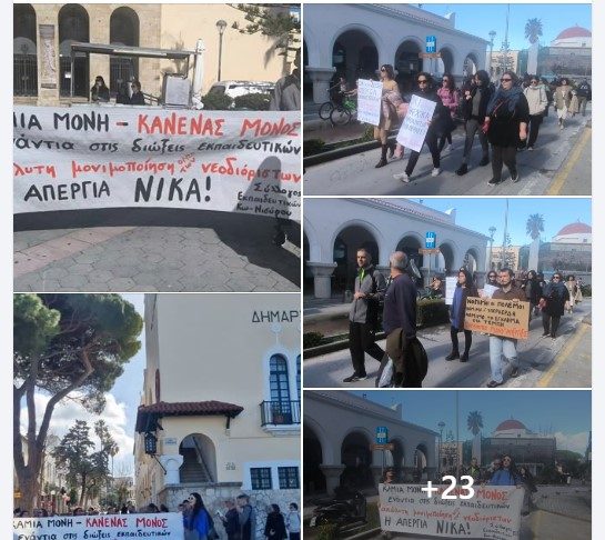 Η συγκέντρωση Διαμαρτυρίας Εκπαιδευτικών στην Κω για τις Διώξεις Απεργών Συναδέλφων τους