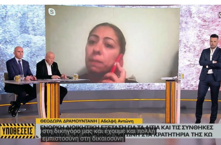 Θάνατος Α. Δραμουντανή (εκπομπή «Υποθέσεις»): Τι δείχνουν τα στοιχεία από την Ιατροδικαστική εξέταση και τις ιστολογικές εξετάσεις