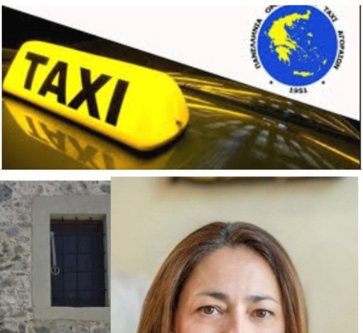 ΠΟΕΙΑΤΑ προς Μ. Χρυσοχοΐδη για επιστολή Επάρχου Κω: Η χαλάρωση των ελέγχων υπέρ συγκεκριμένων κλάδων δεν είναι συμβατή με τις αρχές της ισονομίας και της δικαιοσύνης