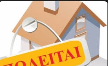 Πωλείται διαμέρισμα α’ ορόφου (130,70τμ) επί της Γρηγορίου Ε’ στην πόλη της Κω