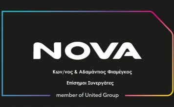 Το κατάστημα NOVA STORE ΚΩΣ επιθυμεί να προσλάβει προσωπικό για πλήρη ή μερική απασχόληση
