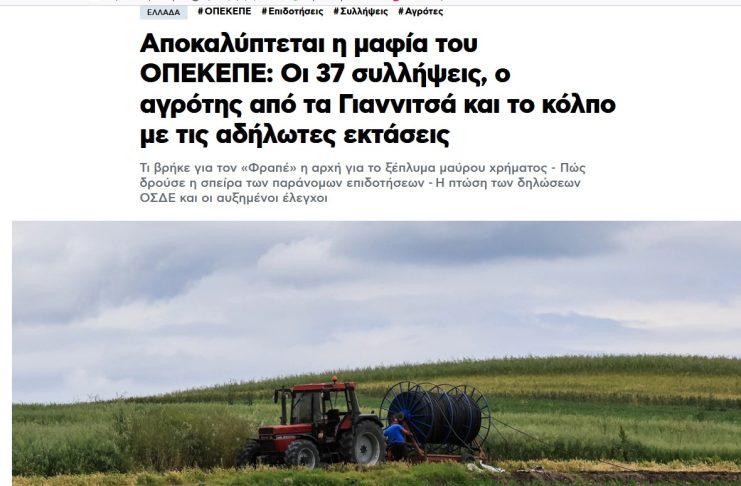 «Δεν πιστεύουμε πια κανέναν…» (Μέχρι το επόμενο εξάμηνο…)