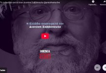 Με δάκρυα και τραγούδια η Ελλάδα αποχαιρέτησε τον Διονύση Σαββόπουλο – Δείτε βίντεο, φωτογραφίες