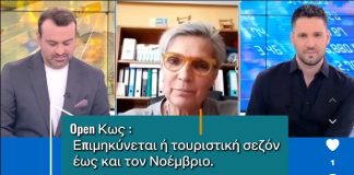 Open Κως : Επιμηκύνεται ή τουριστική σεζόν έως τον Νοέμβριο