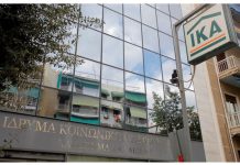 Διευθύντρια του ΙΚΑ έπαιρνε επιδόματα από ασφαλισμένους και τώρα ο ΕΦΚΑ τα ζητάει πίσω από πολίτες