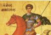 Η θαυμαστή εμφάνιση του Αγίου Δημητρίου στο Πλατύ Καλαμάτας