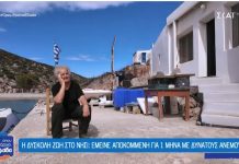 GR Σύνδεση                                                                                                        Κυρά Ρηνιώ: Η κυρά της Κινάρου – Η γυναίκα σύμβολο δύναμης και Ελληνισμού | Όπου Υπάρχει Ελλάδα (ΒΙΝΤΕΟ)