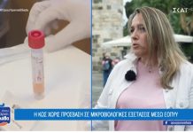 Κως: Οι ιδιώτες μικροβιολόγοι δεν είναι συμβεβλημένοι με τον ΕΟΠΥΥ από το 2024 | Όπου Υπάρχει Ελλάδα ΒΙΝΤΕΟ