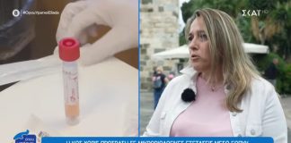 Κως: Οι ιδιώτες μικροβιολόγοι δεν είναι συμβεβλημένοι με τον ΕΟΠΥΥ από το 2024 | Όπου Υπάρχει Ελλάδα ΒΙΝΤΕΟ