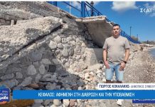 Κως – Κέφαλος: Αφημένη στη διάβρωση και την υποβάθμιση | Όπου Υπάρχει Ελλάδα ΒΙΝΤΕΟ