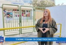 Εκπαιδευτικοί σε νησιά: Διορισμένοι χωρίς στέγη | Όπου Υπάρχει Ελλάδα ΒΙΝΤΕΟ