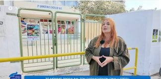 Εκπαιδευτικοί σε νησιά: Διορισμένοι χωρίς στέγη | Όπου Υπάρχει Ελλάδα ΒΙΝΤΕΟ