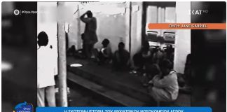 Η σκοτεινή ιστορία του ψυχιατρικού νοσοκομείου Λέρου | Όπου Υπάρχει Ελλάδα ΒΙΝΤΕΟ