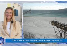 Γυαλί, το μικρό νησάκι δίπλα από τη Νίσυρο με ένα από τα μεγαλύτερα ορυχεία ελαφρόπετρας στον κόσμο (ΒΙΝΤΕΟ)