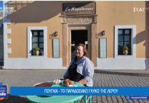 Πουγκιά, το παραδοσιακό γλυκό της Λέρου | Όπου Υπάρχει Ελλάδα ΒΙΝΤΕΟ