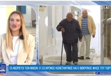 Το αχτύπητο δίδυμο της Νισύρου, που το άθροισμα της ηλικίας του αγγίζει τους 2 αιώνες