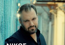 Νίκος Κυπριώτης: «Ρίξε μια ματιά»  | Μια μεγάλη επιτυχία των Κυριάκου Παπαδόπουλου – Ηλία Φιλίππου! (ΒΙΝΤΕΟ)