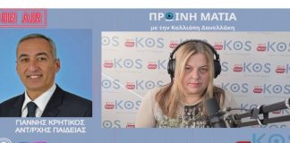 Γιάννης Κρητικός: Αιχμές σε συναδέλφους αιρετούς αναφορικά με το Γήπεδο Καρδάμαινας Ι «Η Περιφέρεια θα βάλει πλάτες»