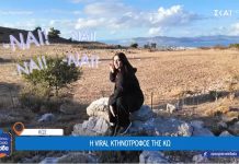 Κως: 27χρονη κτηνοτρόφος από την Κω μιλάει με τα κατσικάκια της | Όπου Υπάρχει Ελλάδα BINTEO