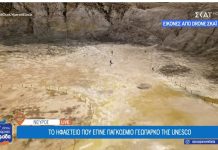 Νίσυρος: Το ηφαίστειο που έγινε γεωπάρκο της UNESCO – Ο γεωτουρισμός και ο καταδυτικός τουρισμός BINTEO