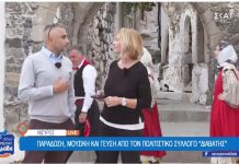 Νίσυρος: Παράδοση, μουσική και γεύση από τον πολιτιστικό σύλλογο «Διαβάτης»  BINTEO