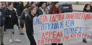Μαθητές και Φοιτητές σε κινητοποίηση κατά του Εθνικού Απολυτηρίου Ι Στους δρόμους και η Κως στις 6/11