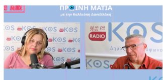 Ο νέος πρόεδρος της ΔΕΥΑΚ Σταμάτης Καμπουράκης στο ράδιο Κως «Είμαι στρατιώτης, είναι ιδιαίτερα τιμητική η θέση του προέδρου»