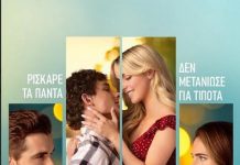 Ορφέας: Πρόγραμμα προβολών 6/11 – 12/11/2025