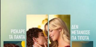 Ορφέας: Πρόγραμμα προβολών 6/11 – 12/11/2025