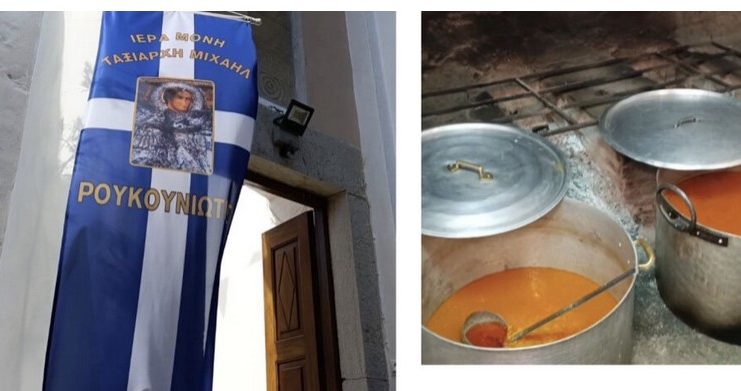 1.500 πιστοί γευμάτισαν δωρεάν στην Ιερά Μονή Αρχαγγέλου Μιχαήλ Ρουκουνιώτη στη Σύμη ανήμερα των Ταξιαρχών