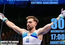 Ιπποκράτης ο Κώος: Χριστουγεννιάτικη εορταστική εκδήλωση με προσκεκλημένο τον Αντώνη Τανταλίδη