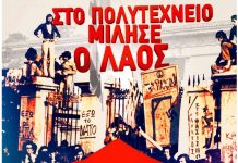 Κατάθεση στεφάνων από τις Κομματικές Οργανώσεις του ΚΚΕ & ΚΝΕ την Δευτέρα 17 Νοέμβρη στο Κατάθεση στεφάνων από τις Κομματικές Οργανώσεις του ΚΚΕ & ΚΝΕ την Δευτέρα 17 Νοέμβρη