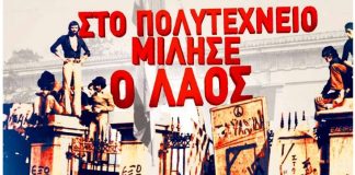 Κατάθεση στεφάνων από τις Κομματικές Οργανώσεις του ΚΚΕ & ΚΝΕ την Δευτέρα 17 Νοέμβρη στο Μνημείο των Ηρώων