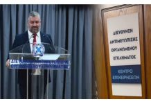 Ομιλητής στα γραφεία του FBI ο συλληφθείς υπαρχηγός της εγκληματικής οργάνωσης Βαγγέλης Βουγιουκλάκης