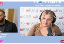 Ηλίας Ζωίδης «εύχομαι σύντομα ο δεύτερος θόλος να είναι έτοιμος, να τον χαρούν και οι δικοί μας αθλητές»