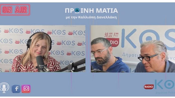 Άγνωστα κειμήλια της Αλικαρνασσού έρχονται στο φως Ι Προετοιμασία μεγάλης Έκθεσης στην Κω το 2026