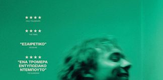 ΚΙ.ΛΕ.ΚΩ Βραδιές Σινεμά Προβολή Τρίτης 25/11/2025