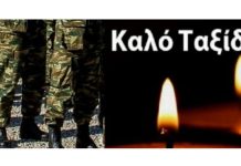 Τραγωδία στο Κιλκίς: 47χρονος Αντισυνταγματάρχης κατέρρευσε στη Λέσχη Αξιωματικών