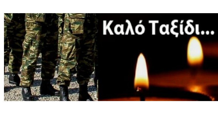 Τραγωδία στο Κιλκίς: 47χρονος Αντισυνταγματάρχης κατέρρευσε στη Λέσχη Αξιωματικών