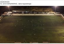 Αθλητικός Σύλλογος Δόξα Καρδάμαινας με αφορμή τη δημόσια αντιπαράθεση Περιφέρειας και Δήμου