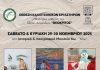 Έκθεση εικαστικών τεχνών από τον «Θεόκριτο» στο λαογραφικό μουσείο Κω | Τα εγκαίνια θα κάνει ο καταξιωμένος εικαστικός καλλιτέχνης Γεώργιος Κόφτης