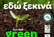 Α.Ο: Τα Δώρα του Άγιου Βασίλη ήρθαν νωρίς – για όποιον πρόλαβε: Όταν παχυλό δημόσιο χρήμα έχει δυσανάλογα και αναμφίβολα αποτελέσματα