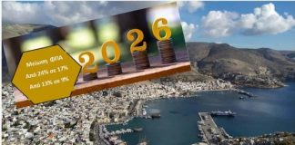 Μειωμένος ΦΠΑ από το 2026 σε 19 ακριτικά νησιά – Στο επίκεντρο και η Κάλυμνος: Θα περάσει τελικά το όφελος στον καταναλωτή;