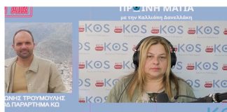 Αντώνης Τρουμούλης – Πρόεδρος ΕΟΔ Κω «Ήρεμη» χρονιά το 2025 η πρόληψη με τους αρμόδιους φορείς έφερε αποτελέσματα!