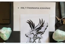 Συνέλαβαν στη Ρόδο αστυνομικό με μισό κιλό κοκαΐνη, υπηρετεί στην εξωτερική φρουρά του αρχηγείου της ΕΛΑΣ