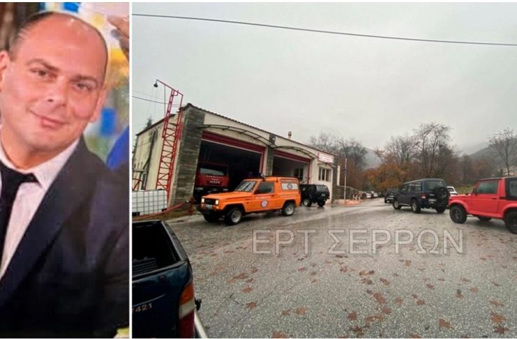 Σημείωμα στα παιδιά και τη σύζυγό του είχε αφήσει ο 45χρονος αγνοούμενος πυροσβέστης στα Άνω Πορόια