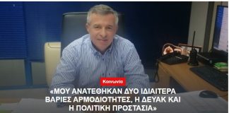 Σταμάτης Καμπουράκης: «Μου ανατέθηκαν δύο ιδιαίτερα βαριές αρμοδιότητες, η ΔΕΥΑΚ και η Πολιτική Προστασία»