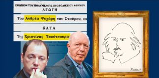 Οικογενειακός εμφύλιος – Αγωγή του Ανδρέα Ψυχάρη στη χήρα του πατέρα του για 19 τεράστιας αξίας έργα τέχνης